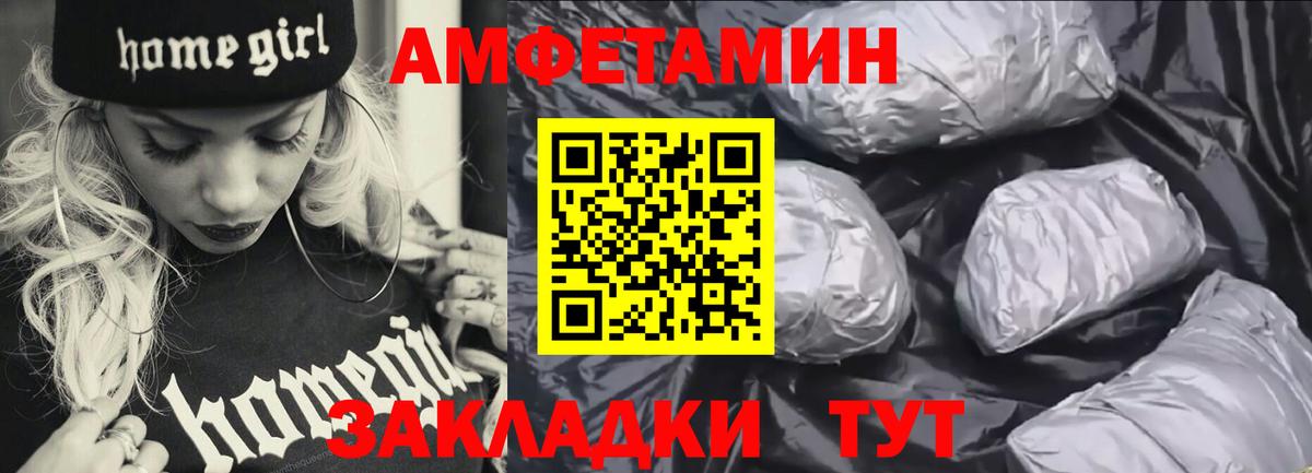 АМФ VHQ Асино