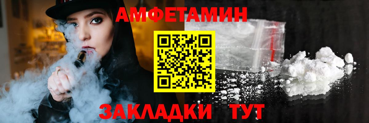 Асино  АМФЕТАМИН VHQ  Амфетамин  Вход с VPN 