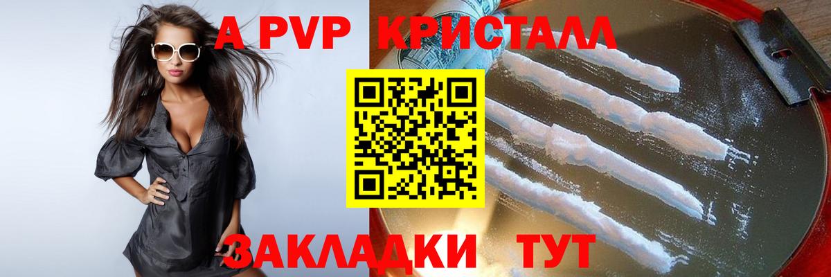 A-PVP крисы CK  Вход с VPN  Альфа ПВП крисы CK  Альфа ПВП крисы CK  A-PVP  Асино 