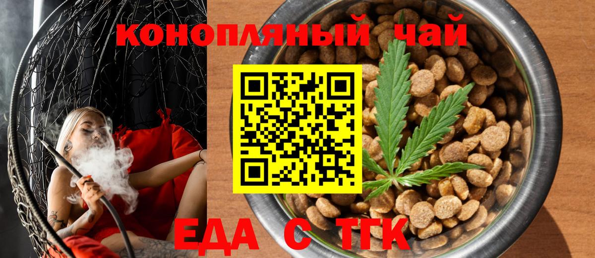 Cannafood марихуана  Вход с VPN  Асино 