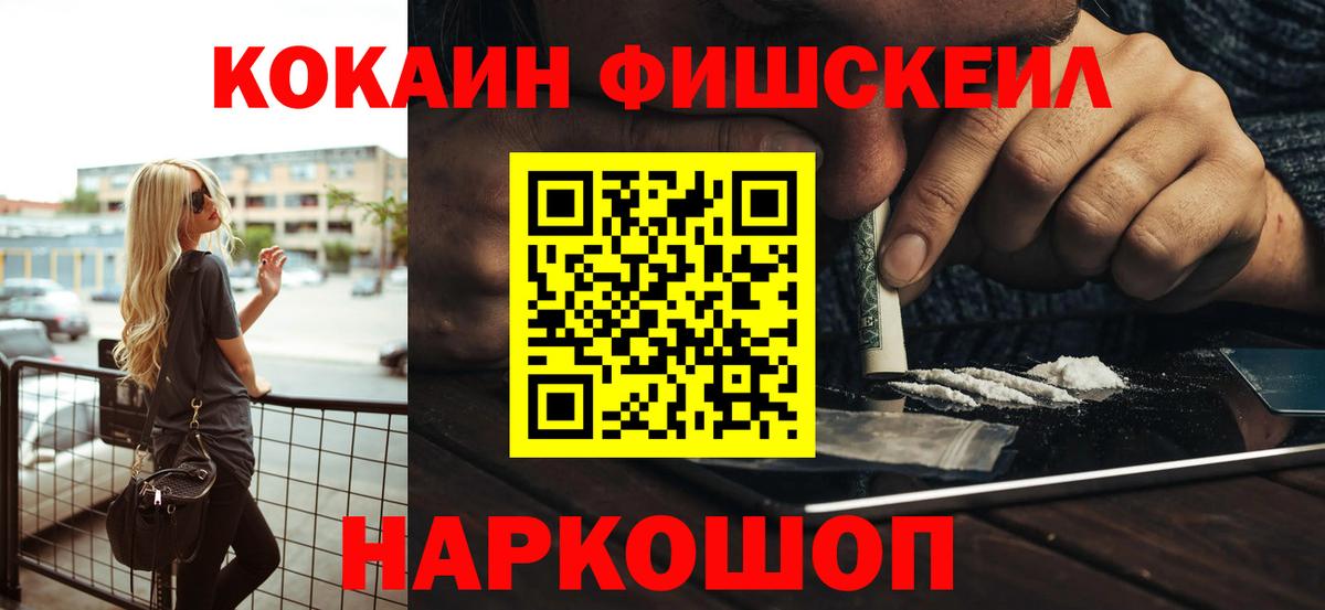 COCAIN  КОКАИН Columbia  Вход с VPN  КОКАИН Боливия  Асино 