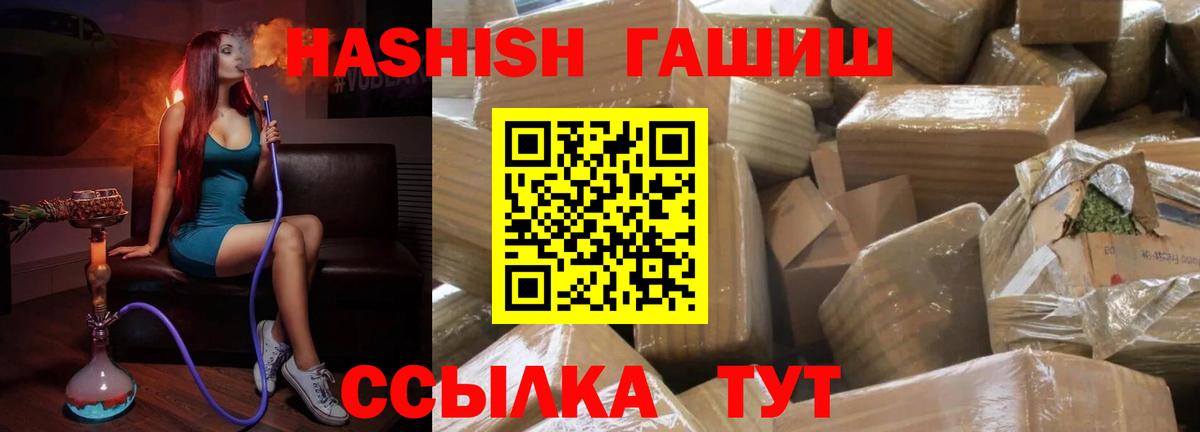 ГАШИШ гарик  Гашиш  Асино  ГАШ VHQ  Вход с VPN 
