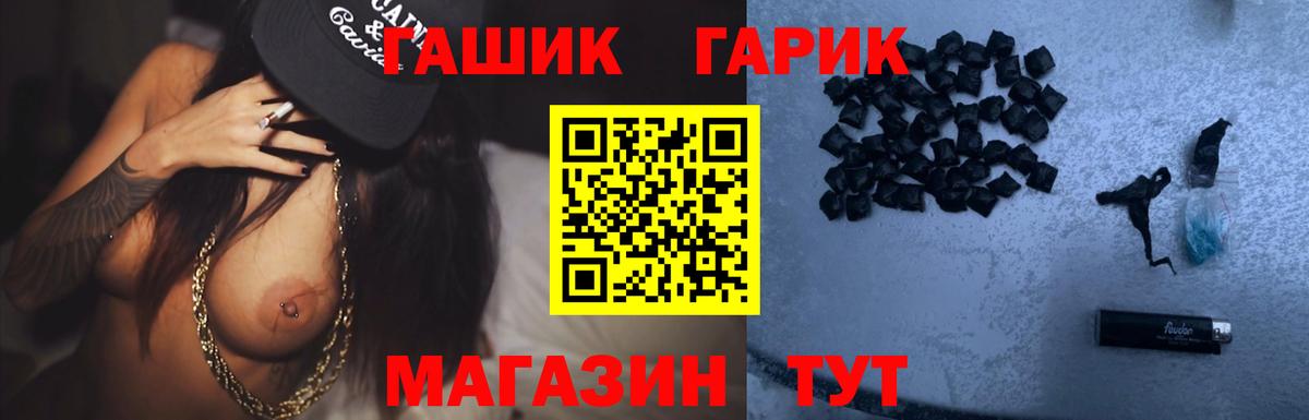 ГАШИШ индика сатива Асино