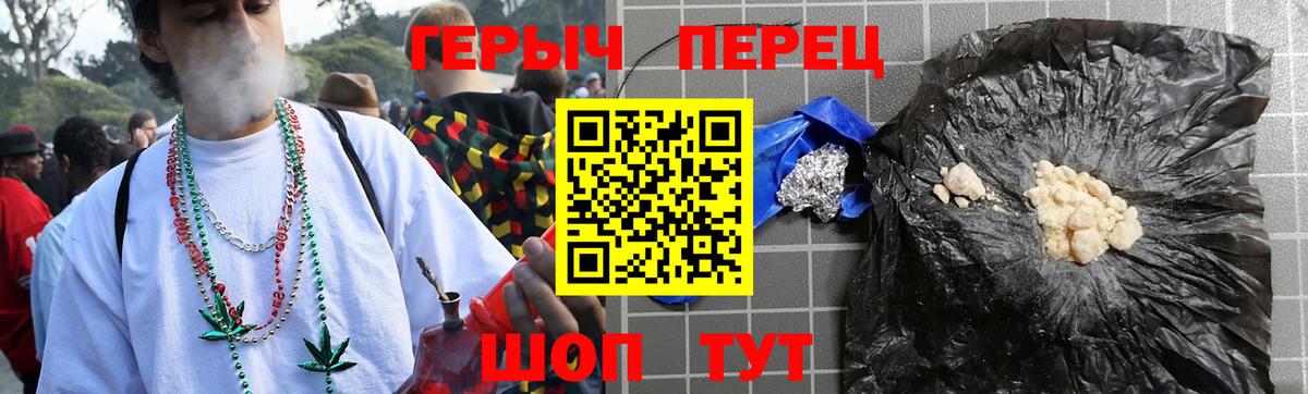 ГЕРОИН герыч Асино