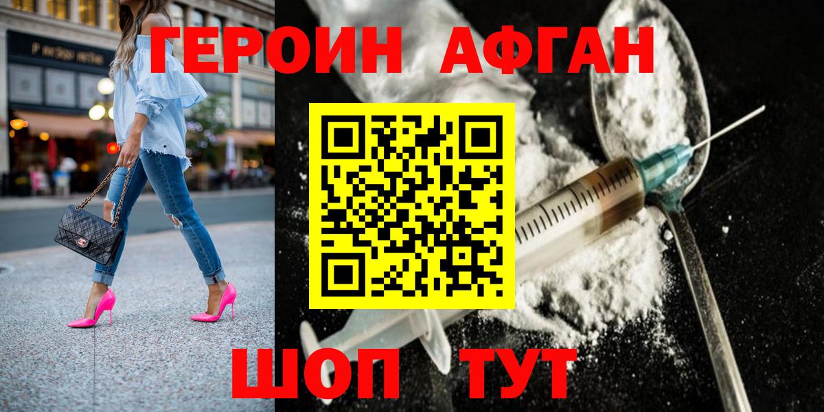 ГЕРОИН  Вход с VPN  Асино  ГЕРОИН герыч 