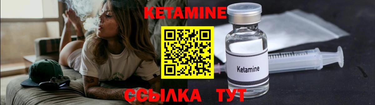 КЕТАМИН ketamine  КЕТАМИН ketamine  Асино  Вход с VPN 