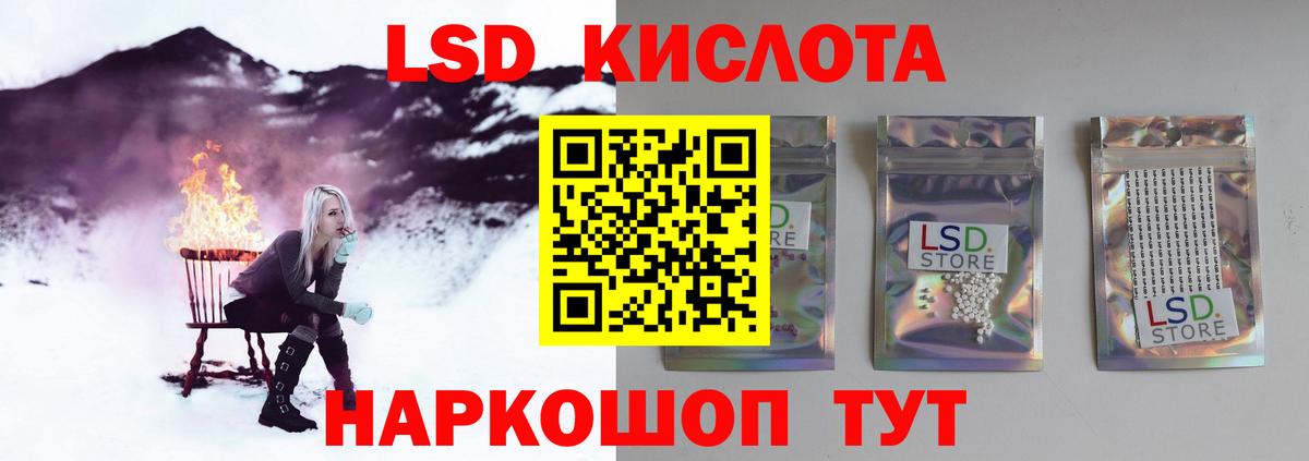 LSD-25 экстази ecstasy  LSD-25 экстази  Асино  Лсд 25 экстази кислота  Вход с VPN 