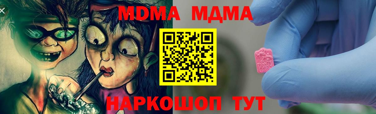Асино  МДМА Molly  MDMA  МДМА crystal  Вход с VPN 