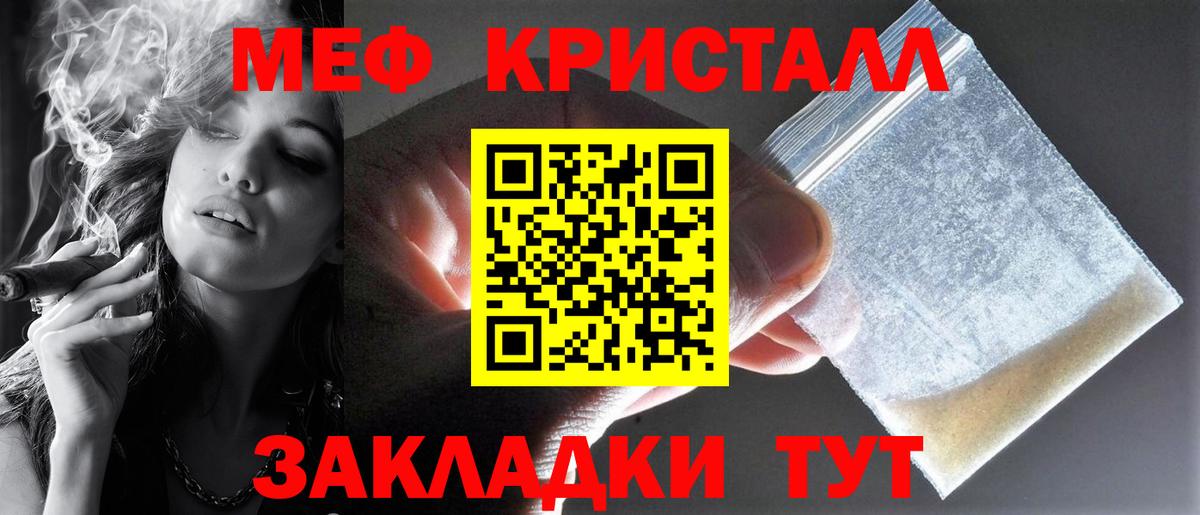 МЯУ-МЯУ  купить наркотик  Асино  Вход с VPN  МЕФ мука  Меф  Меф mephedrone 