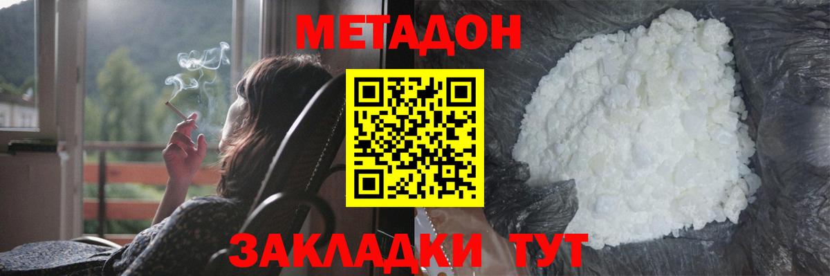 Метадон VHQ Асино