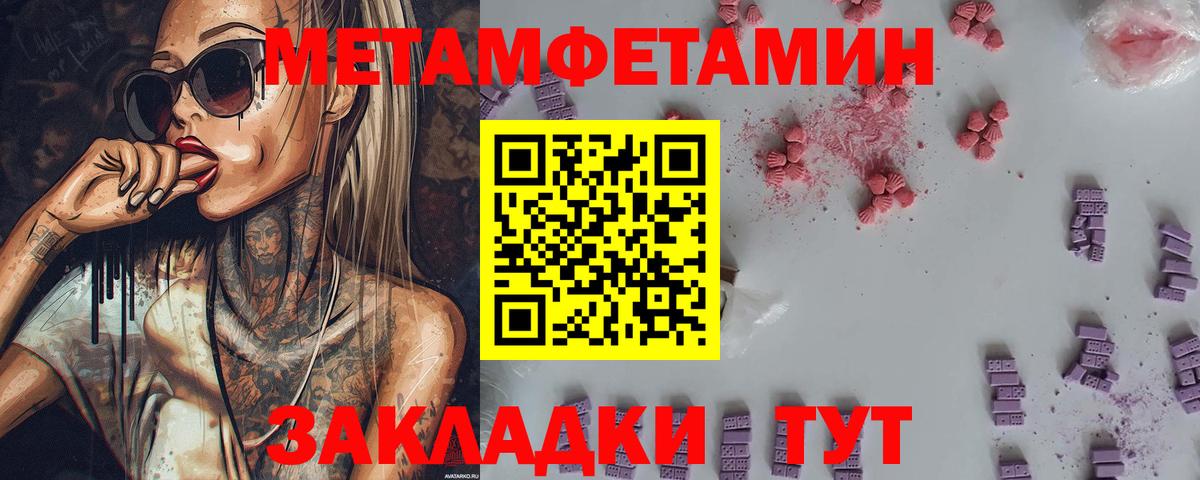 МЕТАМФЕТАМИН винт  МЕТАМФЕТАМИН винт  Вход с VPN  Асино 