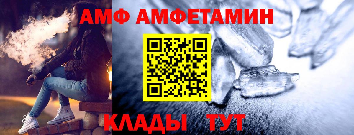 Метамфетамин мет Асино