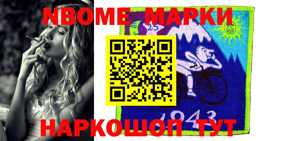 Асино  Марки 25I-NBOMe 1,8мг  Вход с VPN 