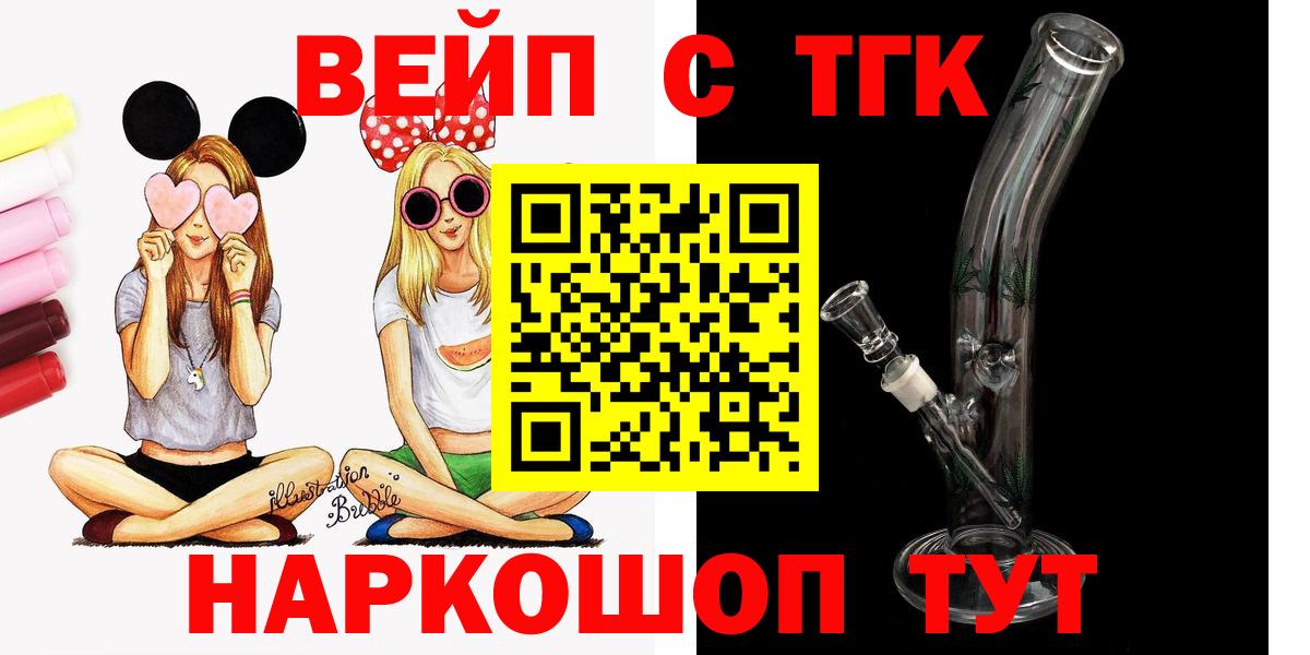 ТГК Wax  Дистиллят ТГК гашишное масло  Вход с VPN  Асино 