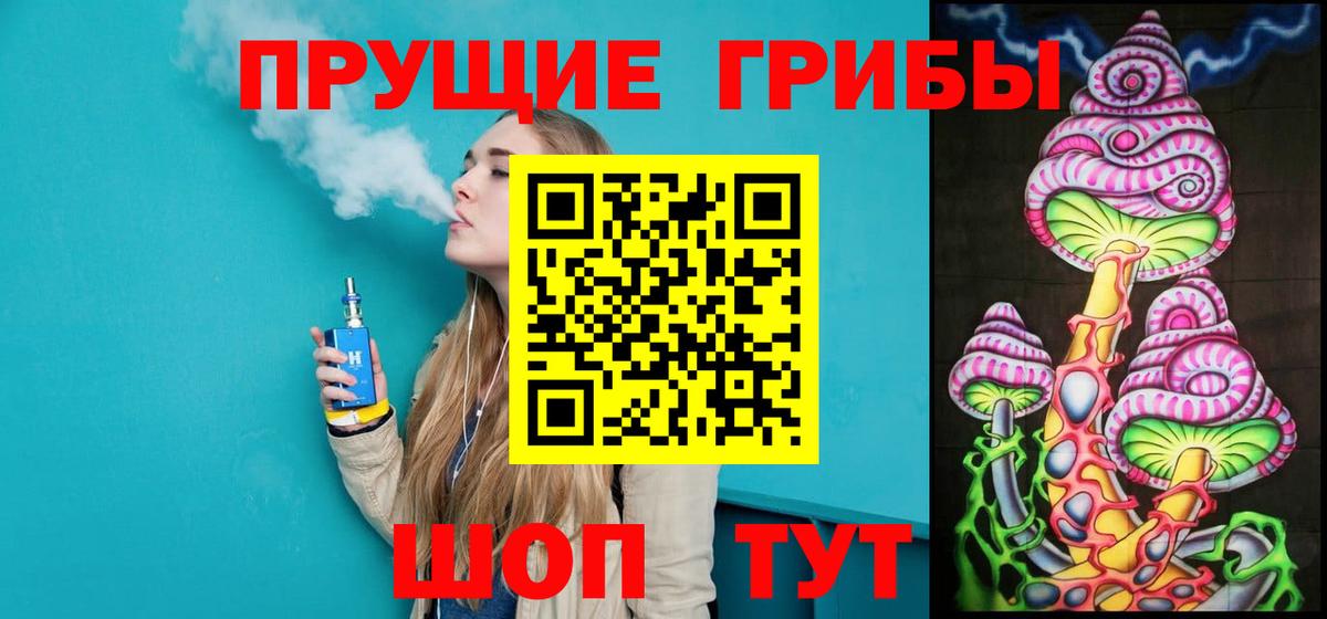 Галлюциногенные грибы мицелий Асино